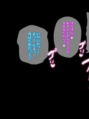 [摩伊那市 (絵子るび)] 俺の友達の美人ママはド変態役員の会長さん_024