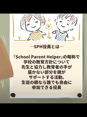 [摩伊那市 (絵子るび)] 俺の友達の美人ママはド変態役員の会長さん_004