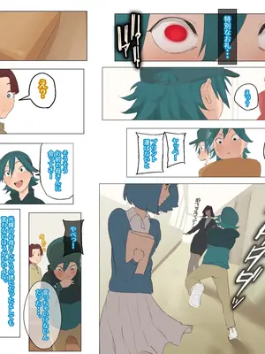 [摩伊那市 (絵子るび)] 俺の友達の美人ママはド変態役員の会長さん_006