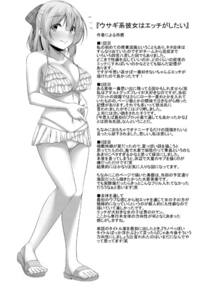 [鳴神銀龍] 僕の理想の淫乱彼女 [DL版]_152