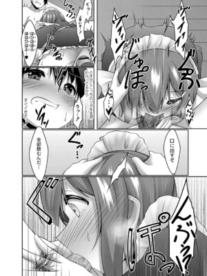 [鳴神銀龍] 僕の理想の淫乱彼女 [DL版]_071
