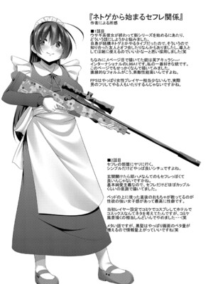 [鳴神銀龍] 僕の理想の淫乱彼女 [DL版]_194