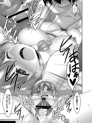 [鳴神銀龍] 僕の理想の淫乱彼女 [DL版]_082
