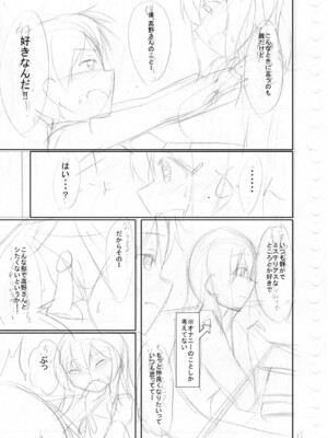 [鳴神銀龍] 僕の理想の淫乱彼女 [DL版]_216