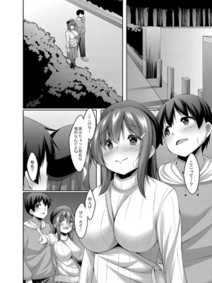 [鳴神銀龍] 僕の理想の淫乱彼女 [DL版]_045