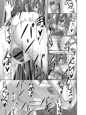 [鳴神銀龍] 僕の理想の淫乱彼女 [DL版]_054