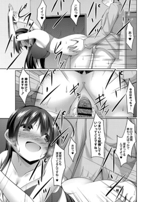 [鳴神銀龍] 僕の理想の淫乱彼女 [DL版]_178