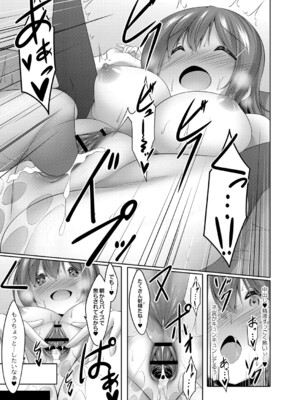[鳴神銀龍] 僕の理想の淫乱彼女 [DL版]_026