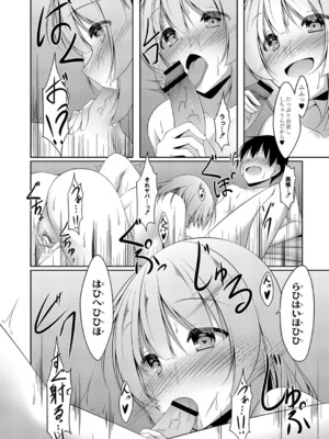[鳴神銀龍] 僕の理想の淫乱彼女 [DL版]_095
