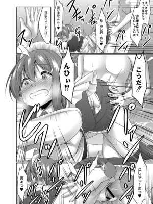 [鳴神銀龍] 僕の理想の淫乱彼女 [DL版]_079