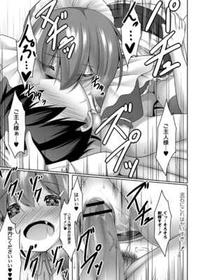 [鳴神銀龍] 僕の理想の淫乱彼女 [DL版]_076