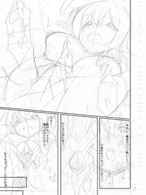 [鳴神銀龍] 僕の理想の淫乱彼女 [DL版]_222