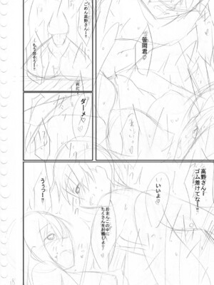 [鳴神銀龍] 僕の理想の淫乱彼女 [DL版]_221