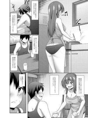 [鳴神銀龍] 僕の理想の淫乱彼女 [DL版]_063
