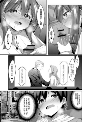 [鳴神銀龍] 僕の理想の淫乱彼女 [DL版]_042