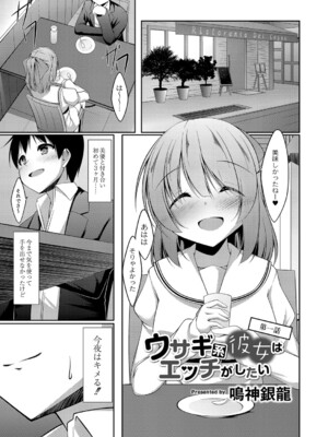 [鳴神銀龍] 僕の理想の淫乱彼女 [DL版]_086