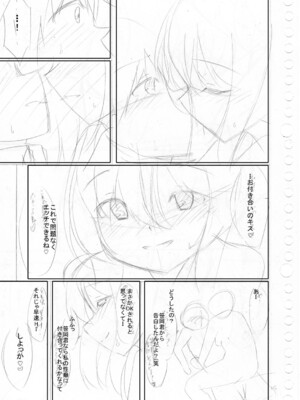 [鳴神銀龍] 僕の理想の淫乱彼女 [DL版]_218