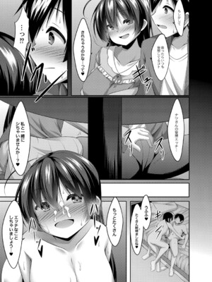 [鳴神銀龍] 僕の理想の淫乱彼女 [DL版]_160
