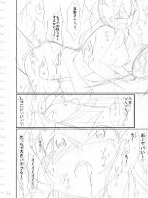 [鳴神銀龍] 僕の理想の淫乱彼女 [DL版]_225