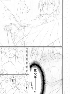 [鳴神銀龍] 僕の理想の淫乱彼女 [DL版]_210