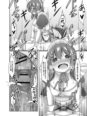 [鳴神銀龍] 僕の理想の淫乱彼女 [DL版]_075
