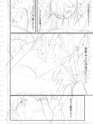 [鳴神銀龍] 僕の理想の淫乱彼女 [DL版]_213