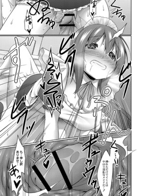 [鳴神銀龍] 僕の理想の淫乱彼女 [DL版]_074