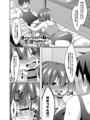 [鳴神銀龍] 僕の理想の淫乱彼女 [DL版]_061