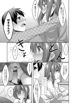 [鳴神銀龍] 僕の理想の淫乱彼女 [DL版]_020