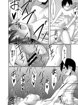 [鳴神銀龍] 僕の理想の淫乱彼女 [DL版]_189
