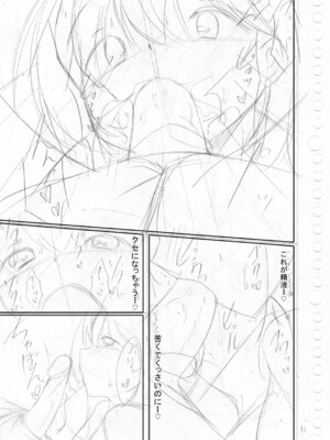 [鳴神銀龍] 僕の理想の淫乱彼女 [DL版]_214