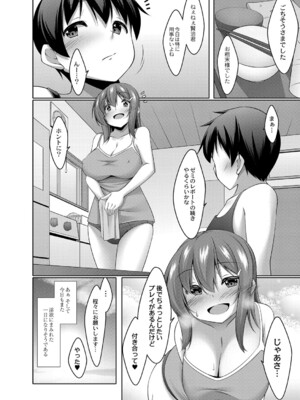 [鳴神銀龍] 僕の理想の淫乱彼女 [DL版]_065