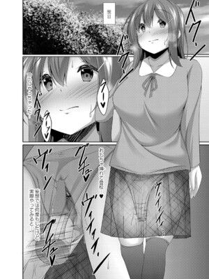 [鳴神銀龍] 僕の理想の淫乱彼女 [DL版]_011