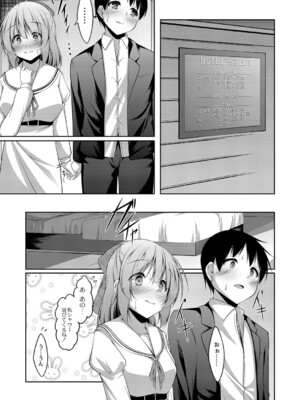 [鳴神銀龍] 僕の理想の淫乱彼女 [DL版]_088