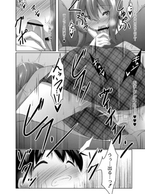 [鳴神銀龍] 僕の理想の淫乱彼女 [DL版]_017