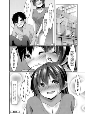 [鳴神銀龍] 僕の理想の淫乱彼女 [DL版]_193