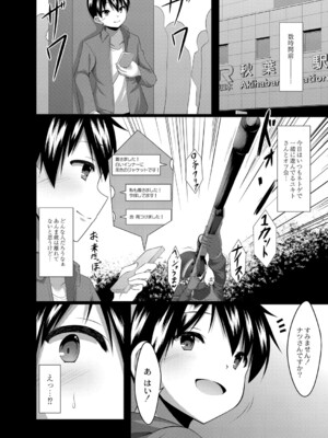 [鳴神銀龍] 僕の理想の淫乱彼女 [DL版]_157