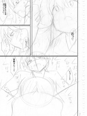 [鳴神銀龍] 僕の理想の淫乱彼女 [DL版]_212