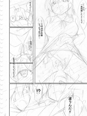 [鳴神銀龍] 僕の理想の淫乱彼女 [DL版]_215