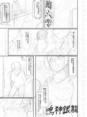 [鳴神銀龍] 僕の理想の淫乱彼女 [DL版]_204