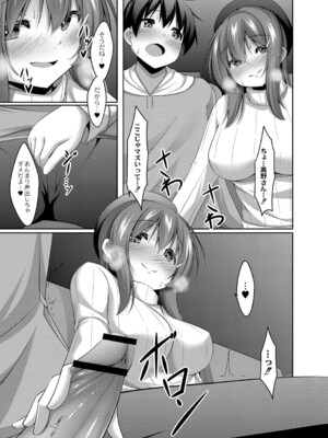 [鳴神銀龍] 僕の理想の淫乱彼女 [DL版]_038