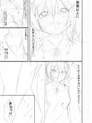 [鳴神銀龍] 僕の理想の淫乱彼女 [DL版]_208