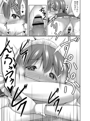 [鳴神銀龍] 僕の理想の淫乱彼女 [DL版]_078