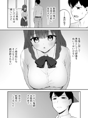 [森宮缶 (森宮正幸)] 雨の日、先生の家で [DL版]_07