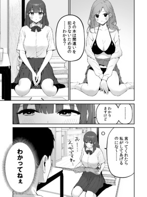 [森宮缶 (森宮正幸)] 雨の日、先生の家で [DL版]_08