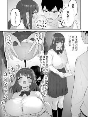 [森宮缶 (森宮正幸)] 雨の日、先生の家で [DL版]_24