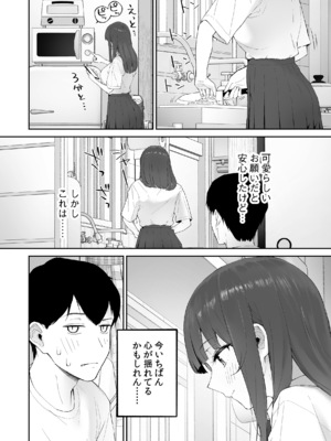 [森宮缶 (森宮正幸)] 雨の日、先生の家で [DL版]_11