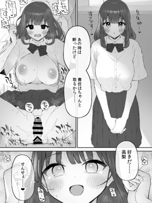 [森宮缶 (森宮正幸)] 雨の日、先生の家で [DL版]_38