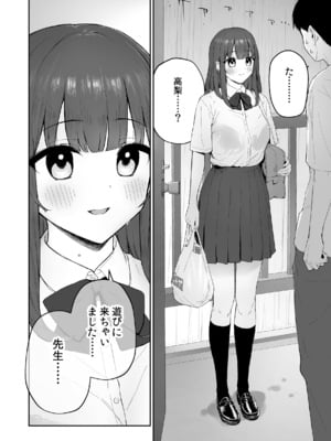 [森宮缶 (森宮正幸)] 雨の日、先生の家で [DL版]_03