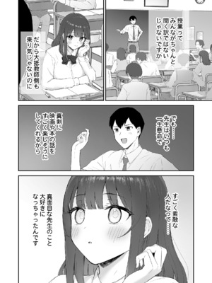 [森宮缶 (森宮正幸)] 雨の日、先生の家で [DL版]_15